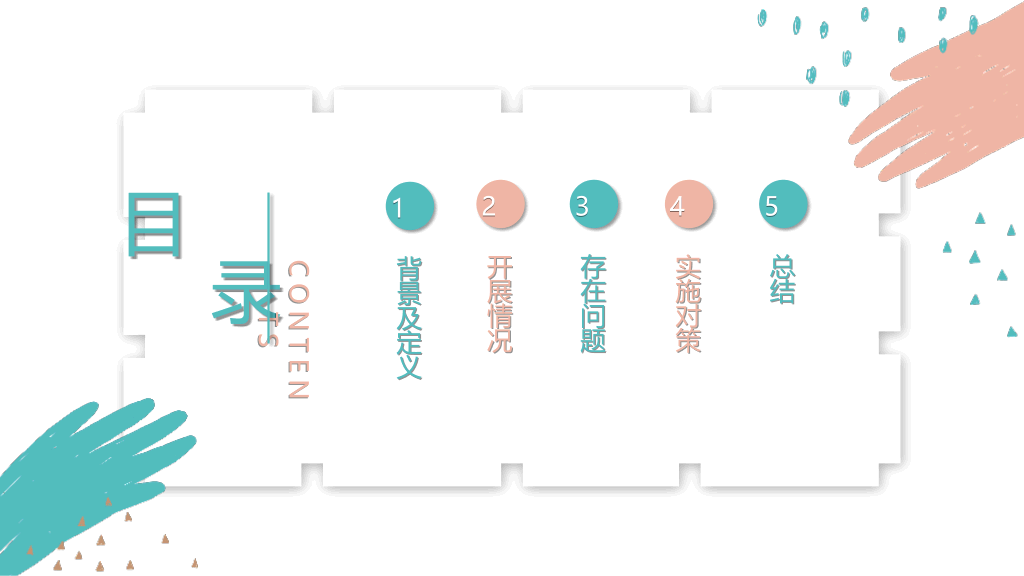 153#孟菲斯色彩大学生心理教育主题课
