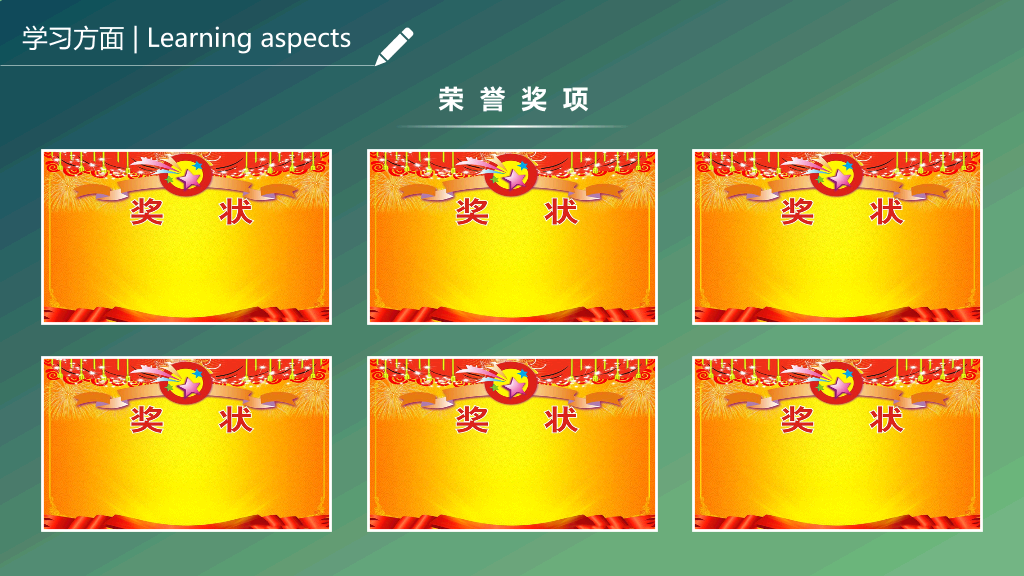 171#奖学金申请答辩PPT1