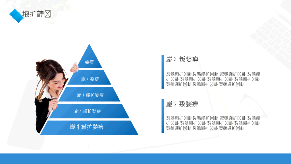 107#试用期员工转正汇报PPT