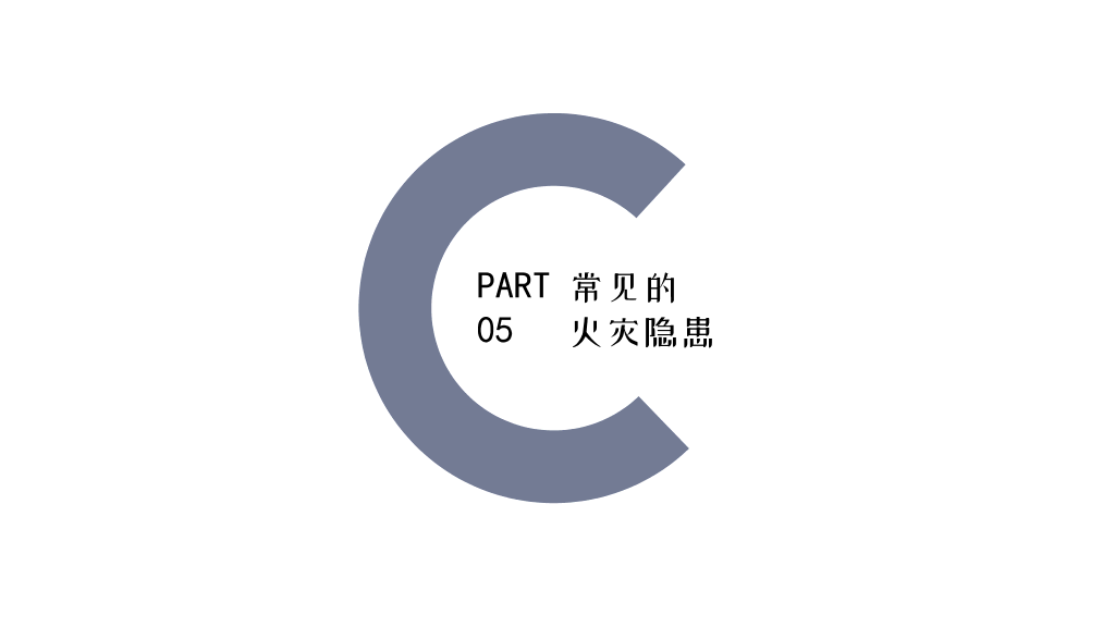 175#酒店消防安全知识培训