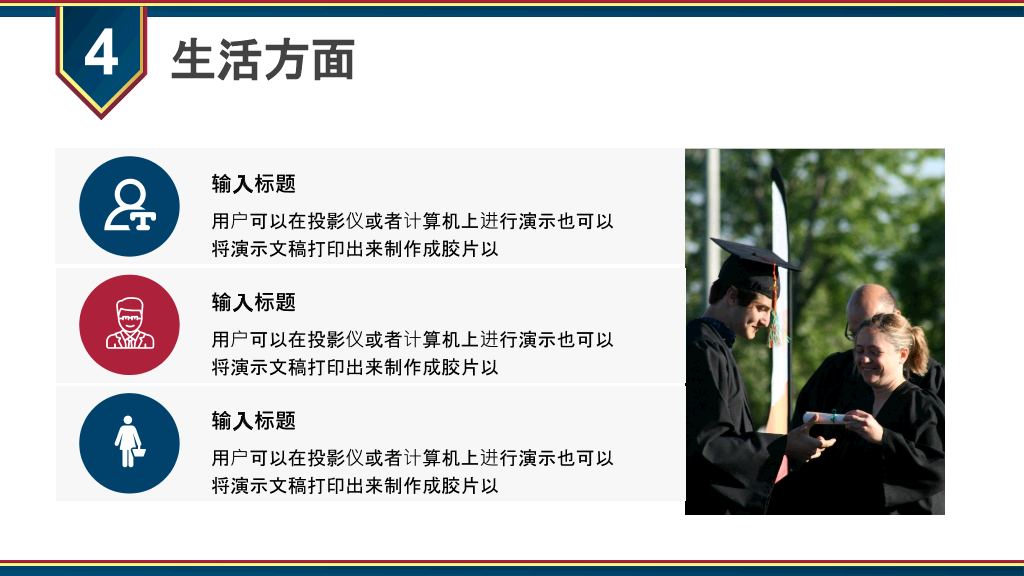 171#大学国家奖学金申请答辩PPT模板2