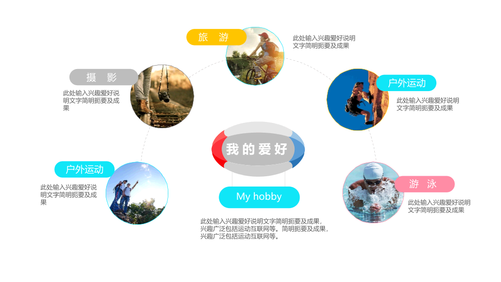 172#学生会竞选报告PPT