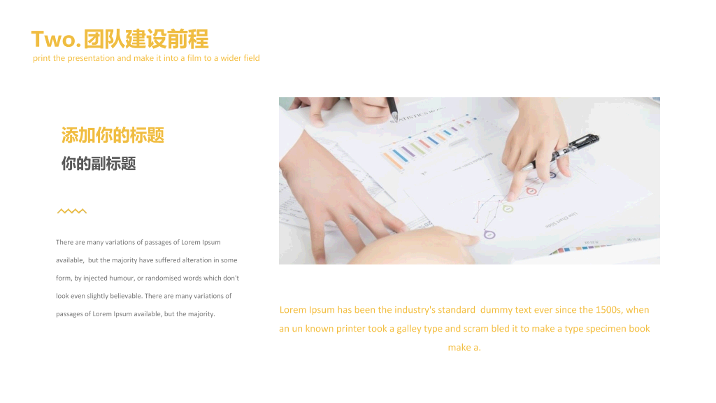 180#团队精神文化建设培训课件PPT