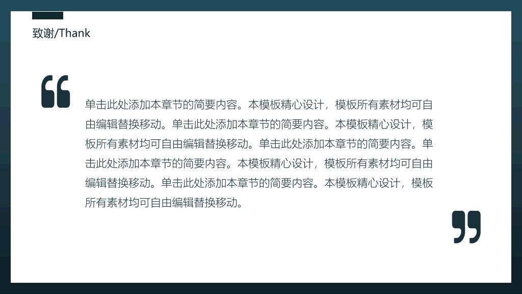 171#奖学金申请答辩PPT2