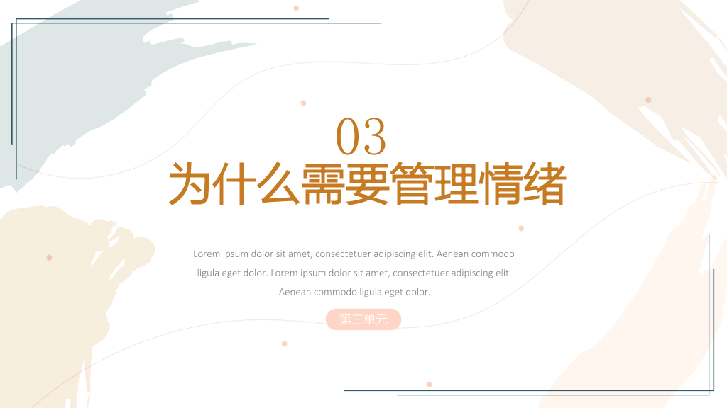 177#青少年心理健康知识