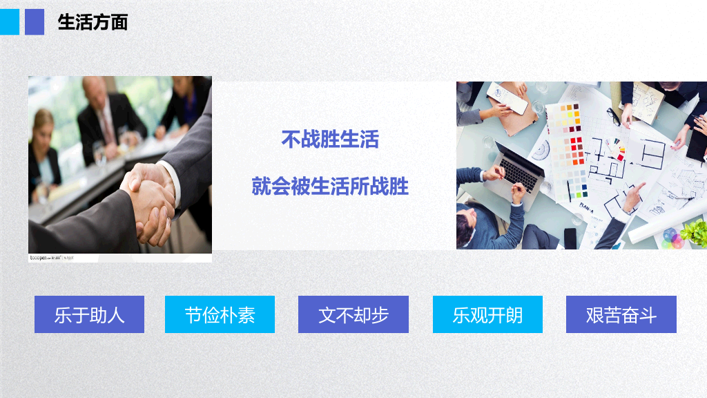171#国家奖学金申请答辩PPT3