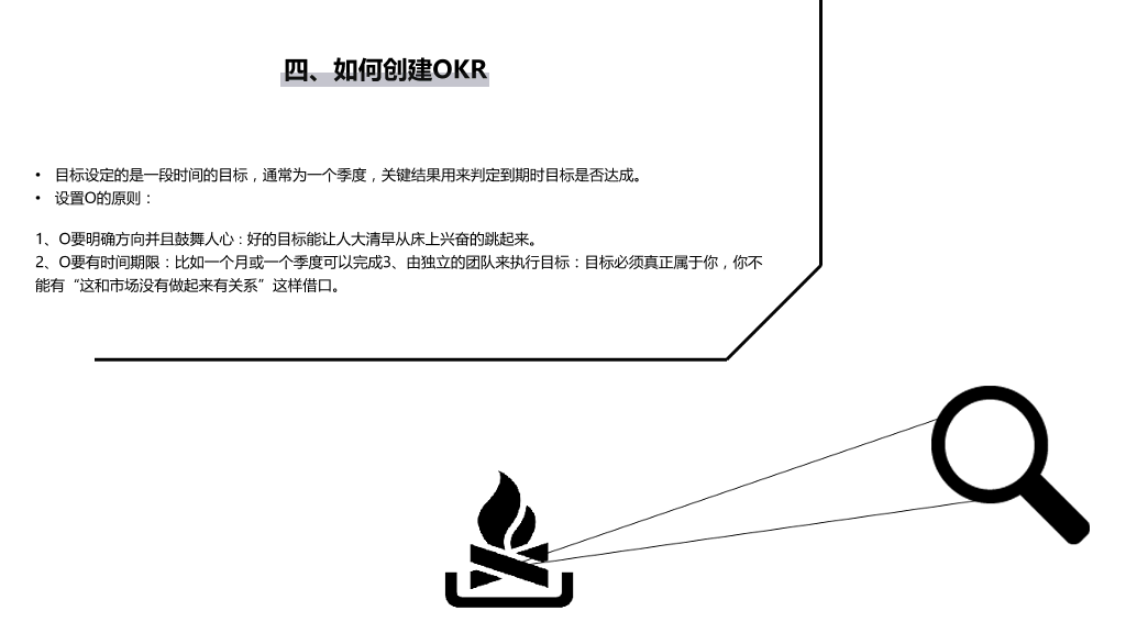 130#职场目标OKR管理培训 (1)