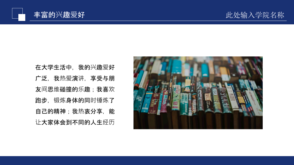 171#国家奖学金申请答辩PPT8