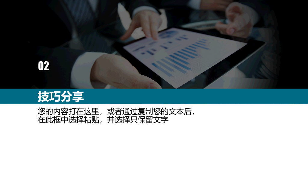 178#企业销售培训PPT