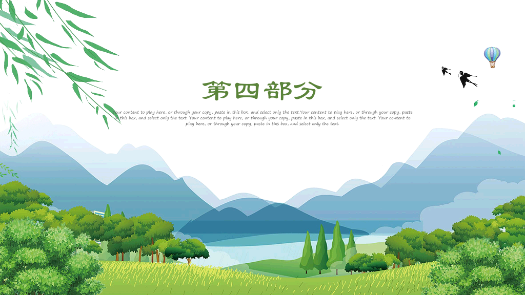 生态文明绿水青山是金山银山PPT模板