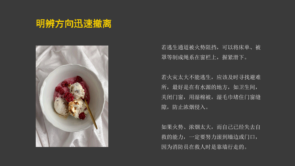 175#餐饮消防安全知识培训