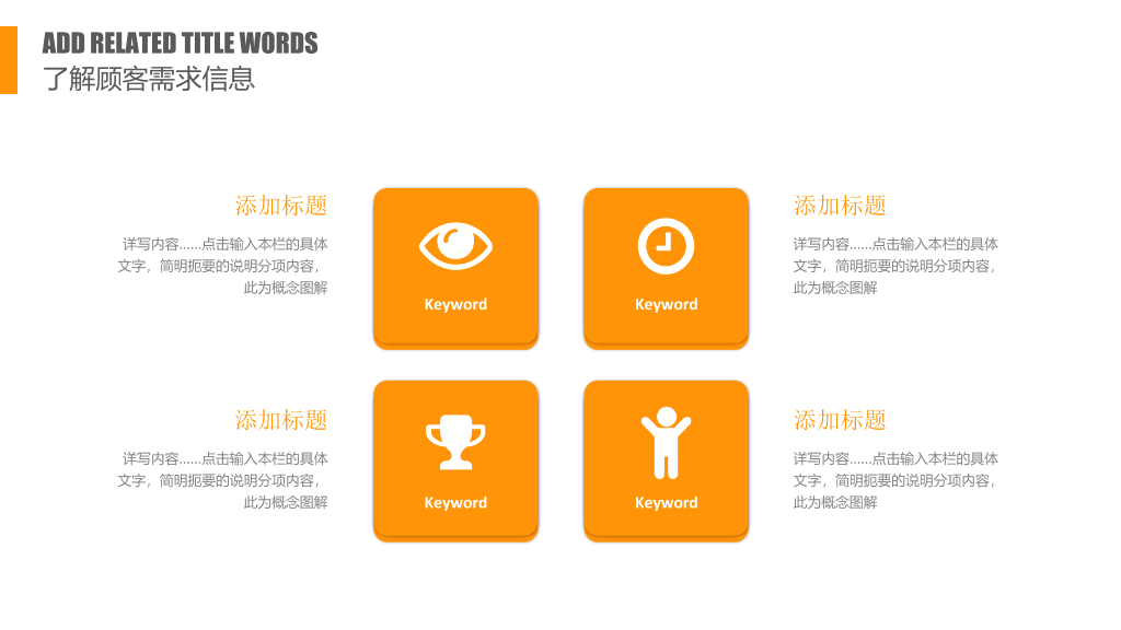 178#企业员工销售技巧培训PPT