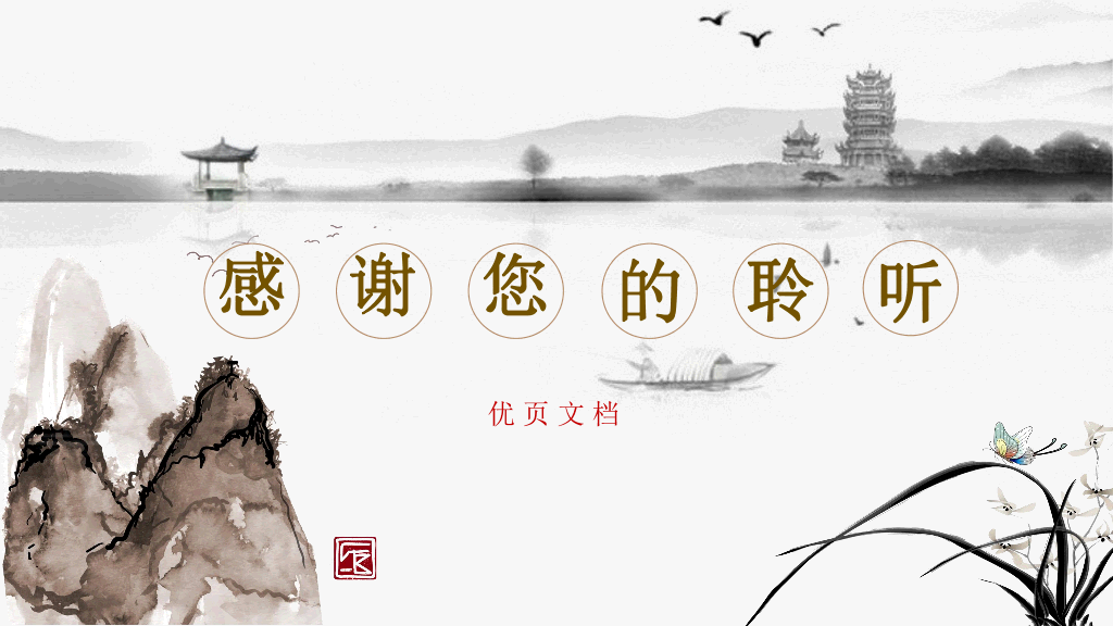 170#教学敬业与乐业PPT课件2