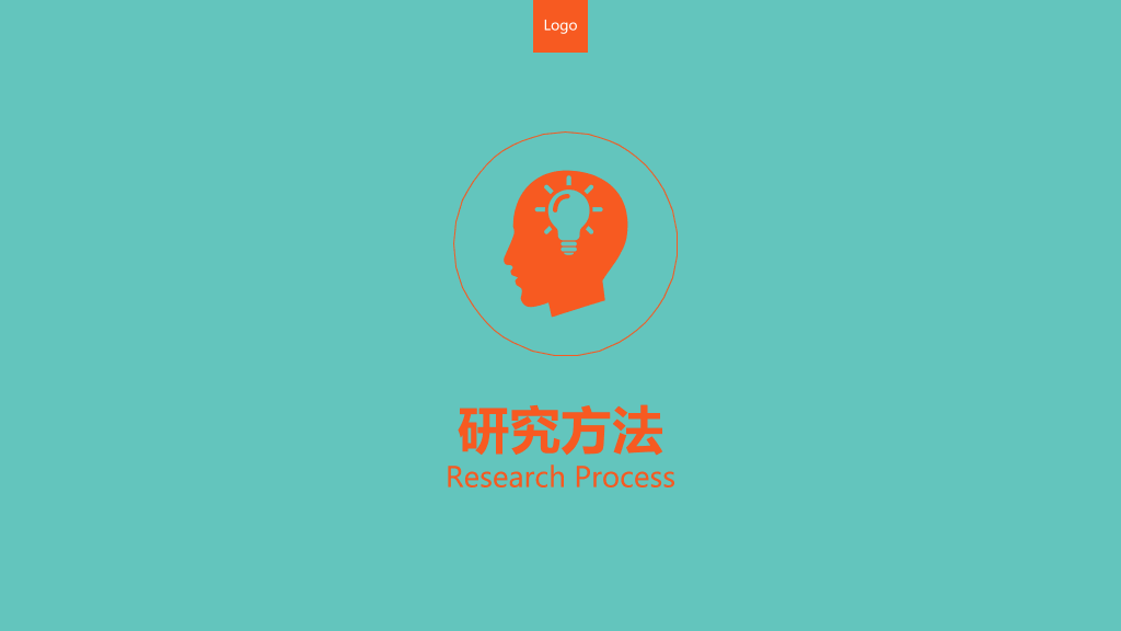114#彩色扁平化学术报告PPT模板