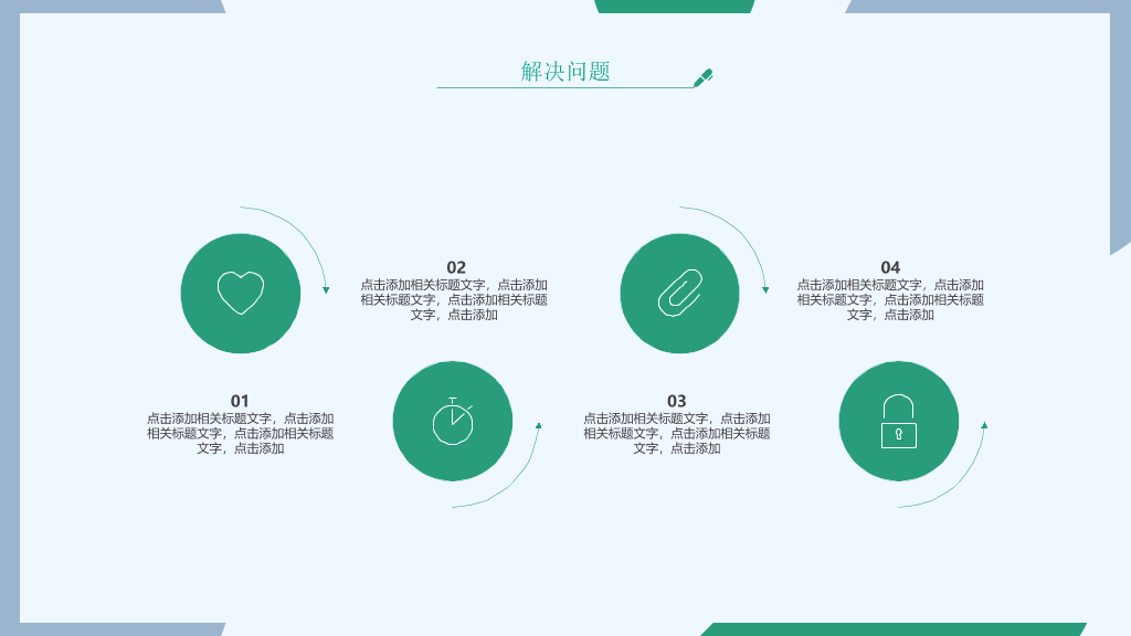 165#绿色时尚个人简历求职竞聘PPT