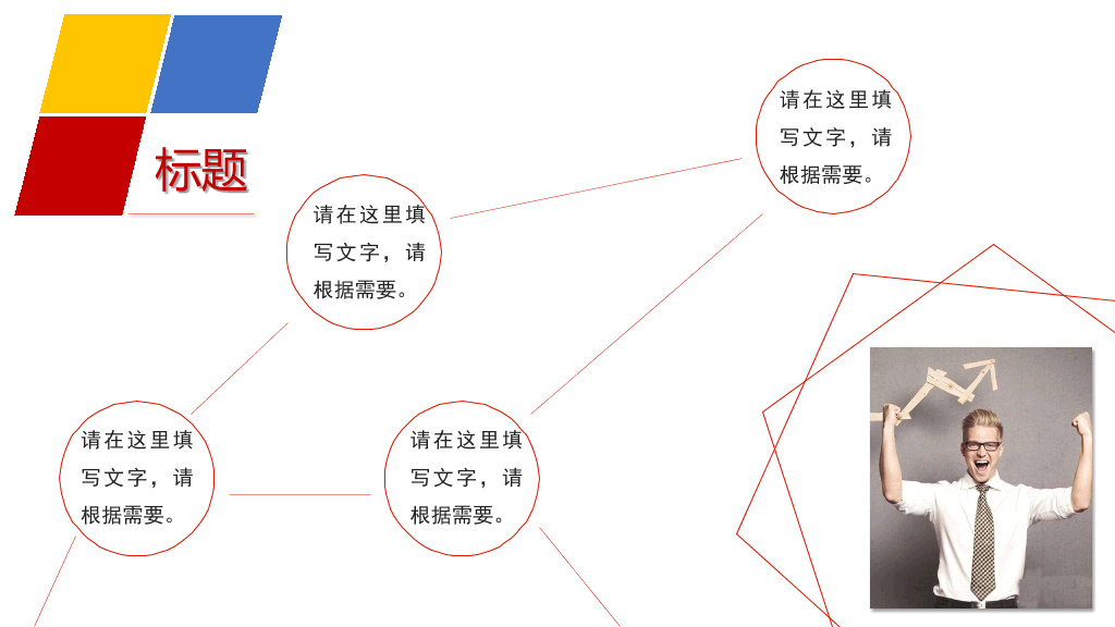 172#大学学生组织干部竞选PPT