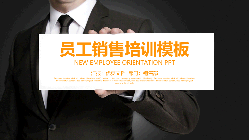 178#企业员工销售技巧培训PPT