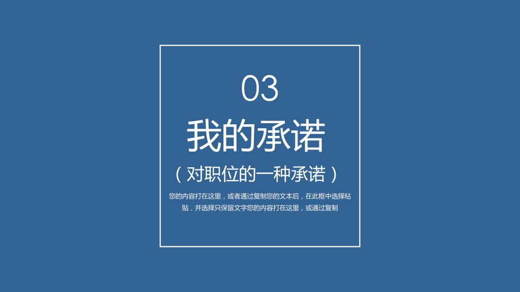 172#大学学生会班干部竞选PPT3