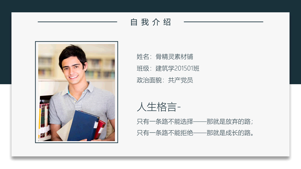 171#奖学金申请答辩PPT8