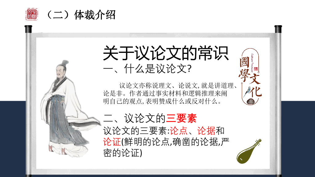 170#敬业与乐业PPT课件3