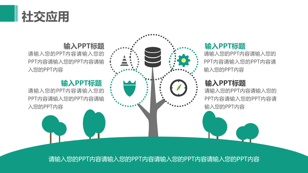 178#企业员工销售培训PPT
