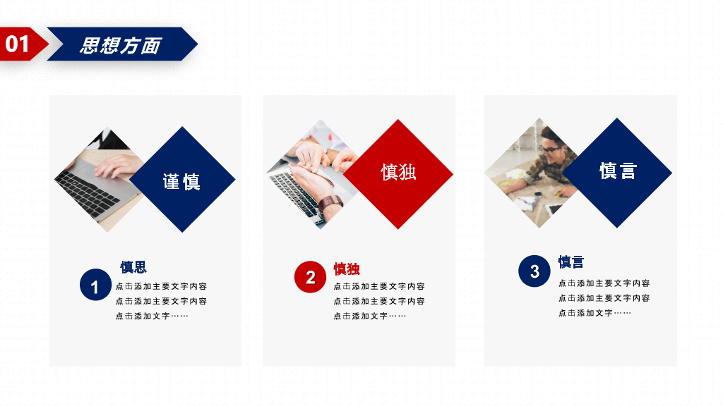 171#红色奖学金申请答辩PPT
