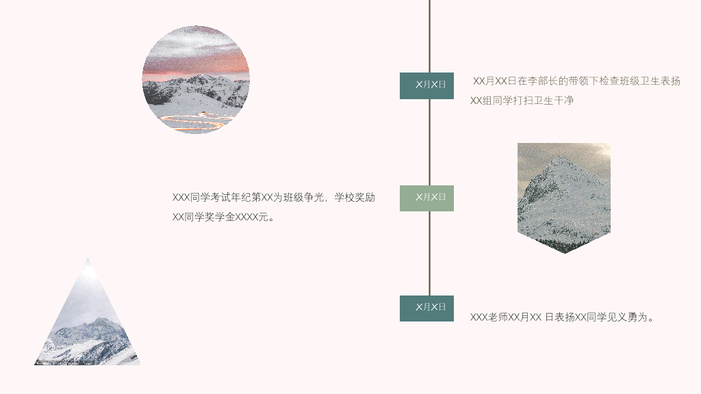 166#大学生优秀班级答辩