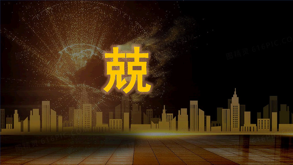 166#企业简介和公司介绍快闪PPT