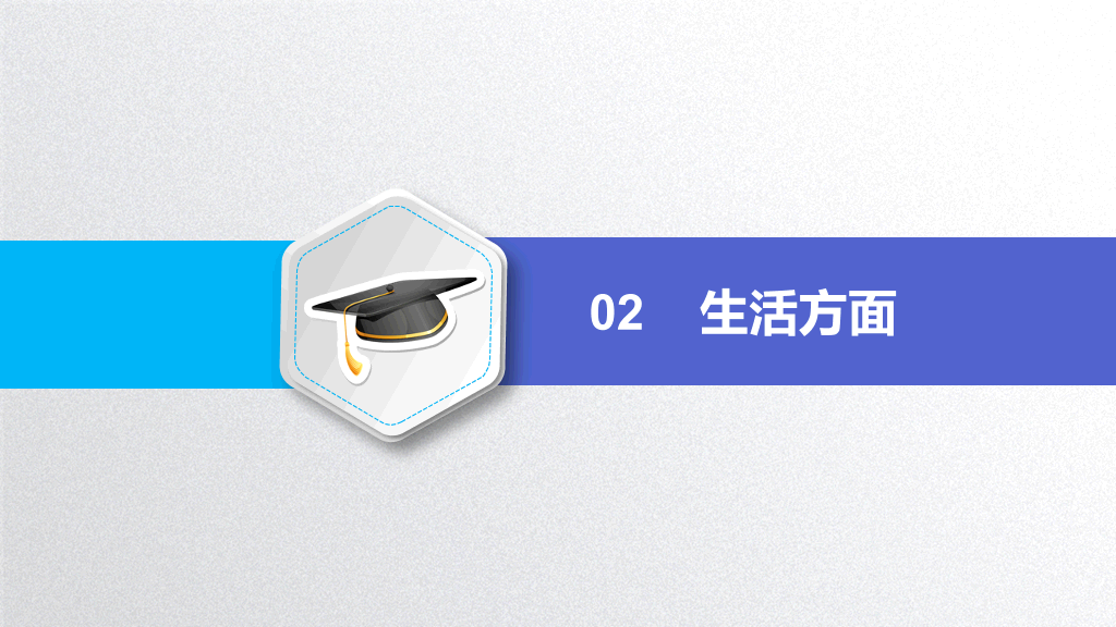 171#国家奖学金申请答辩PPT3