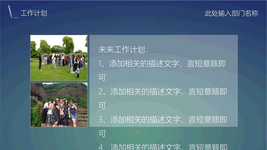 172#学生会部门职位竞选PPT