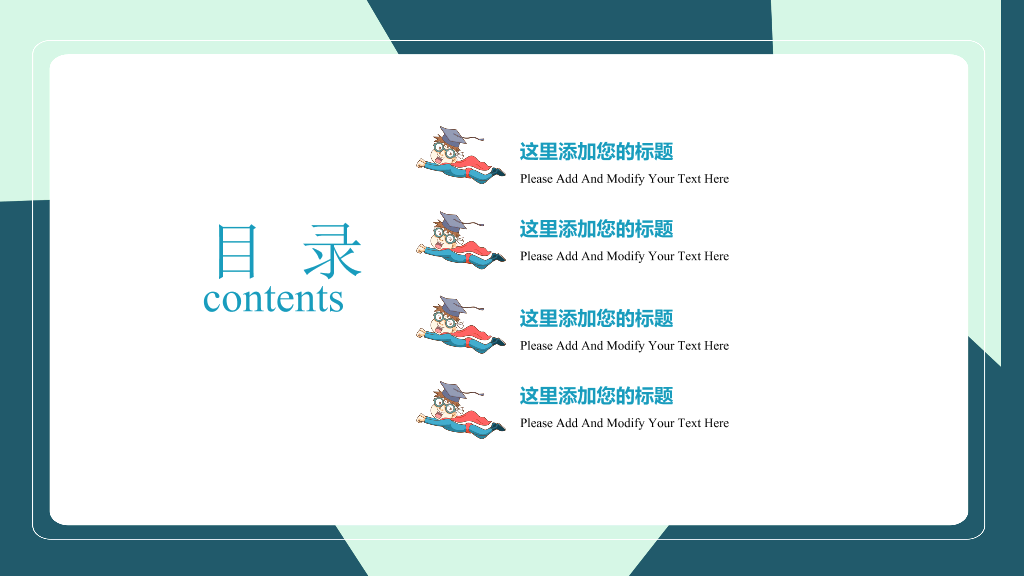 172#大学校园部门竞选PPT6