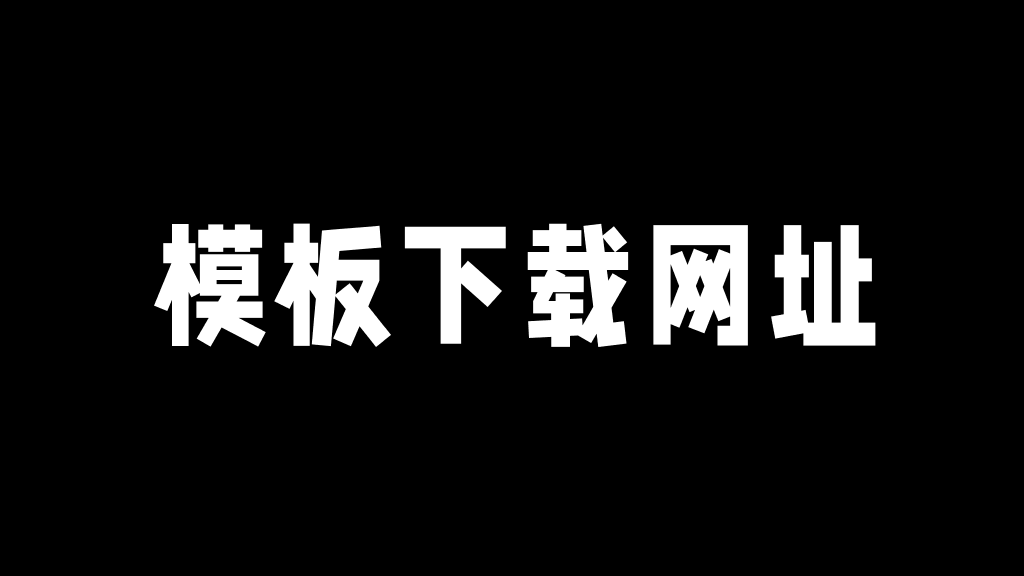 166#个人自我介绍快闪风格PPT
