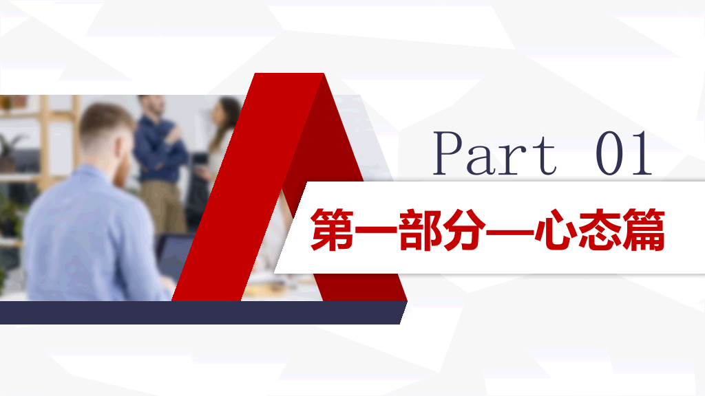 178#销售人员培训课程PPT