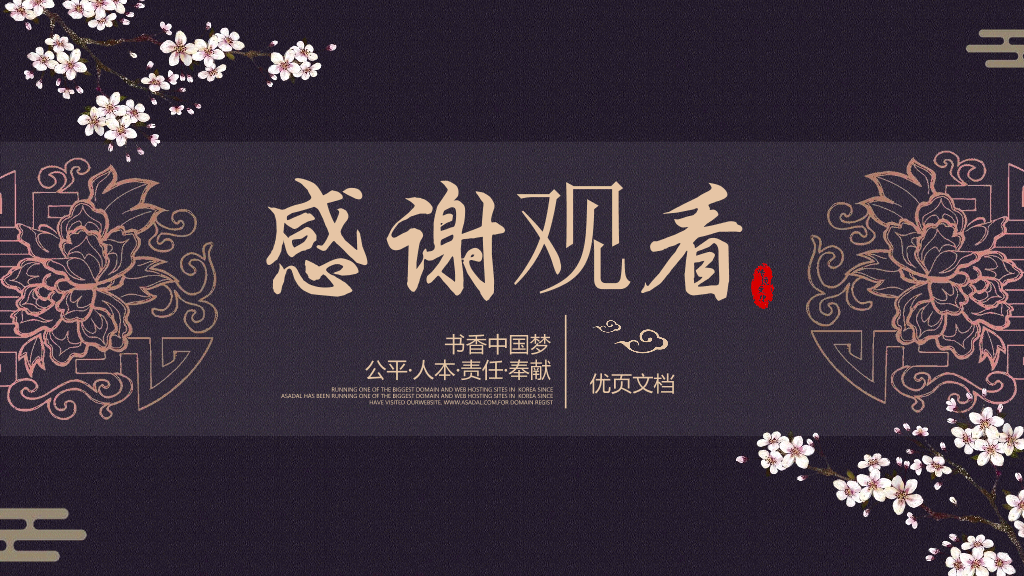 170#成语故事PPT课件