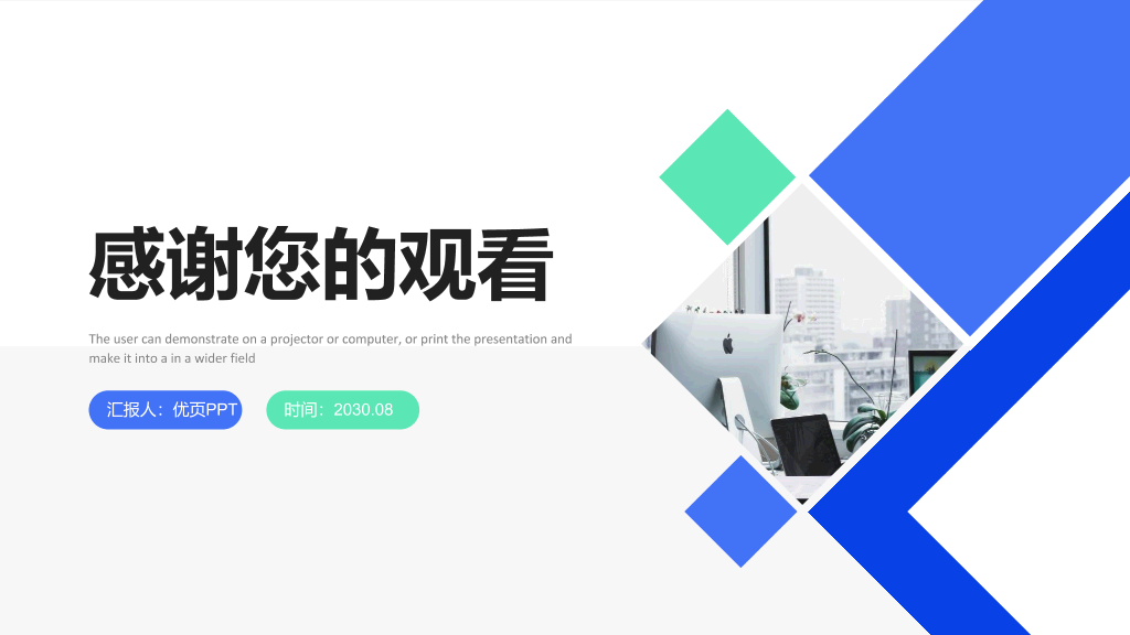 165#蓝绿配色个人岗位竞聘PPT