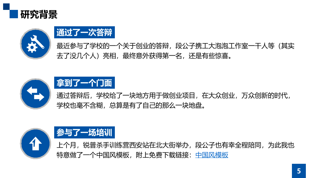 114#大气严谨学术汇报PPT模板