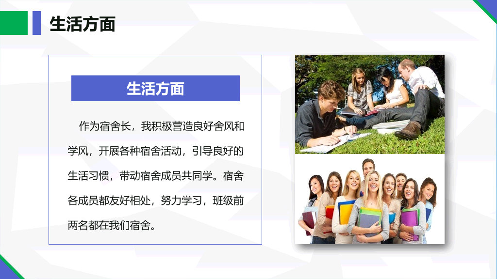 171#国家奖学金申请答辩PPT