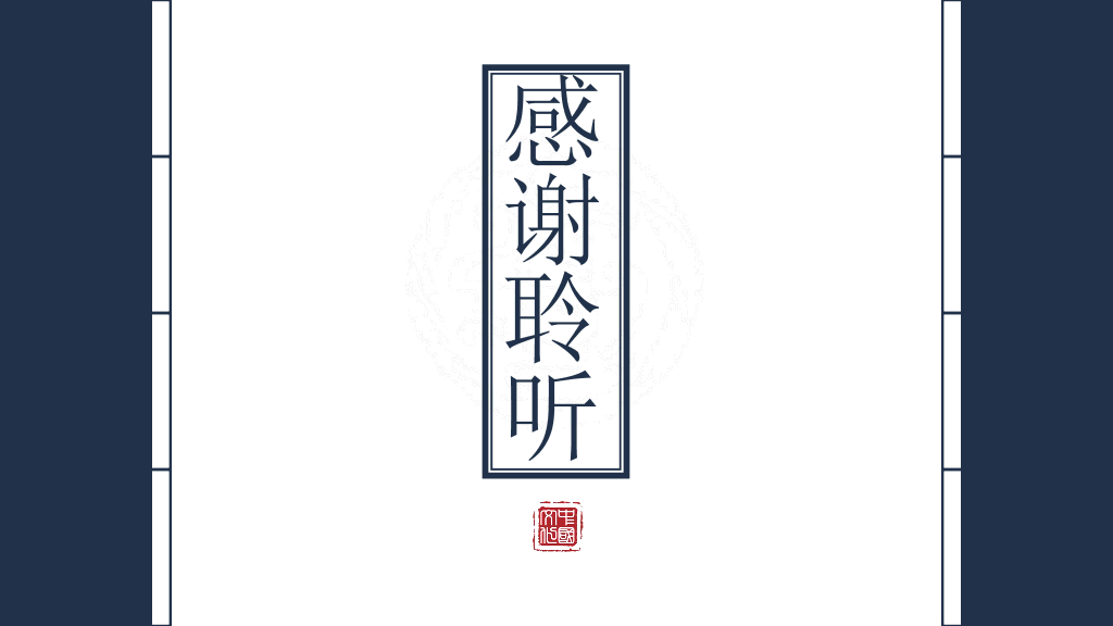 170#敬业与乐业PPT课件3