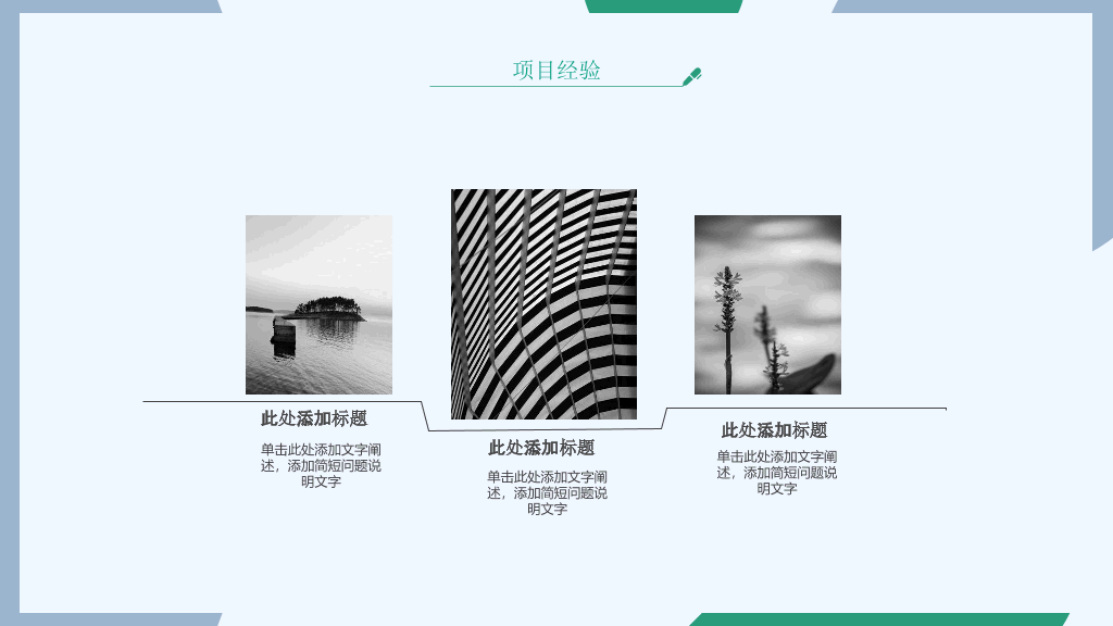 165#绿色时尚个人简历求职竞聘PPT