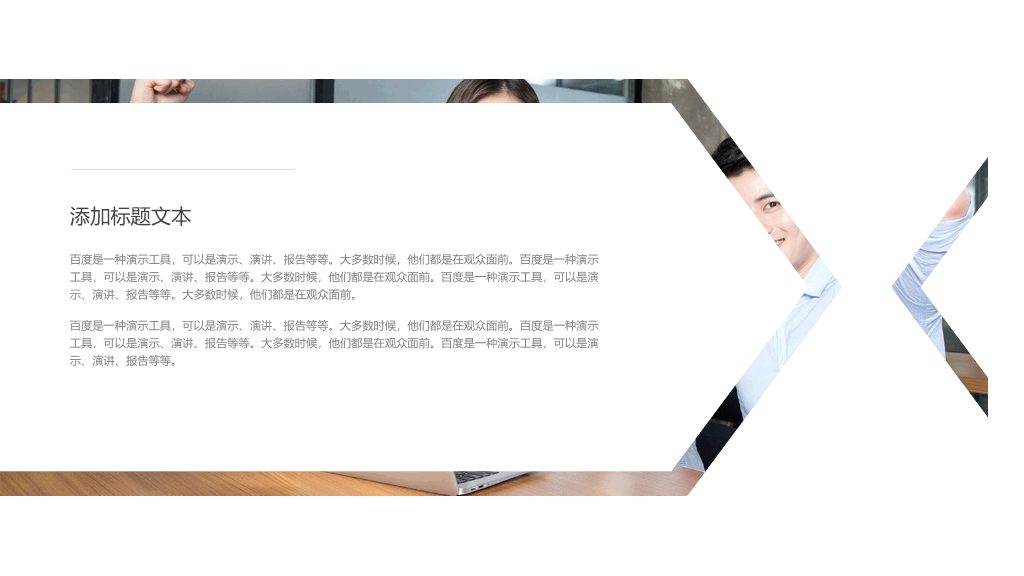 179#企业文化宣传
