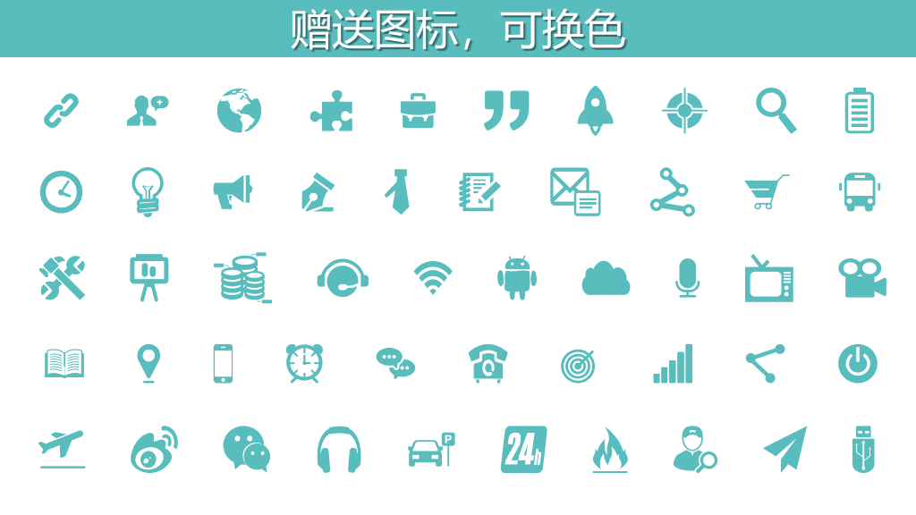 172#简约小清新大学学生干部换届竞选PPT
