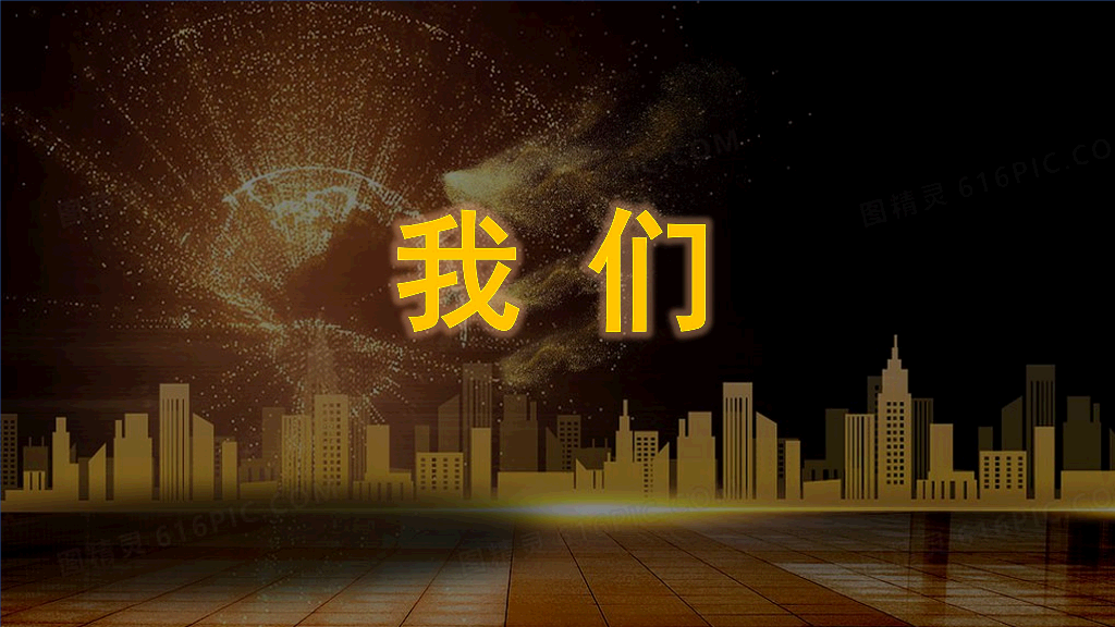 166#企业简介和公司介绍快闪PPT