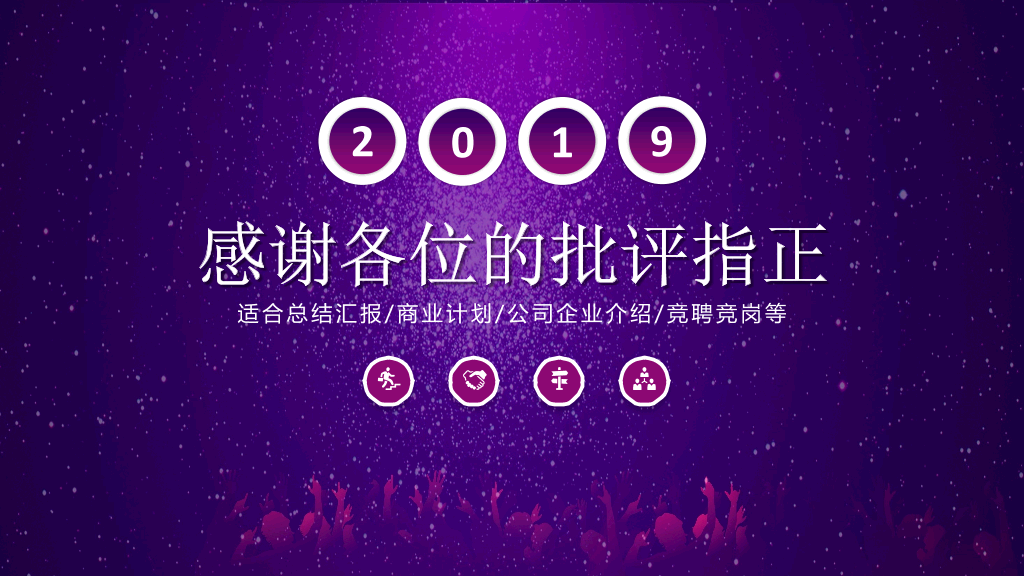 178#企业销售技巧培训PPT
