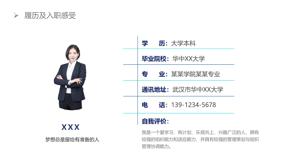 165#蓝色几何多边形背景的新员工转正述职报告PPT模板