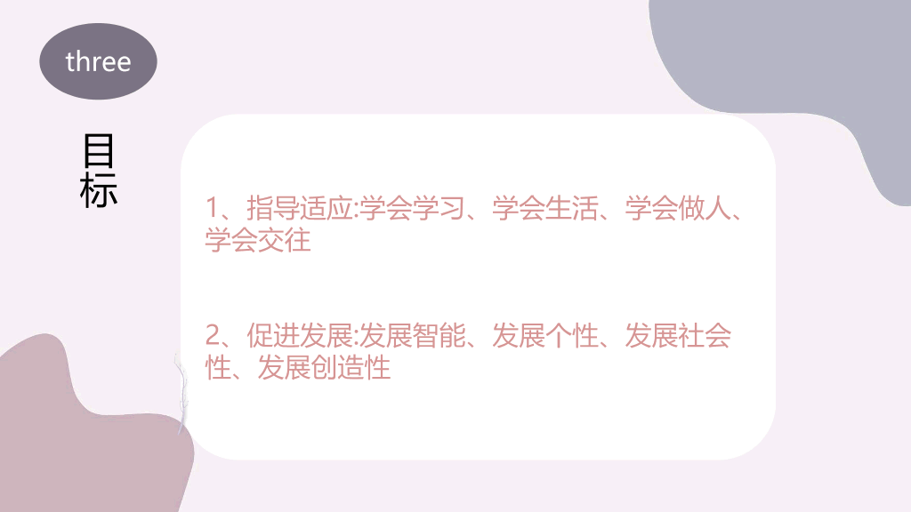 177#大学生心理健康教育主题