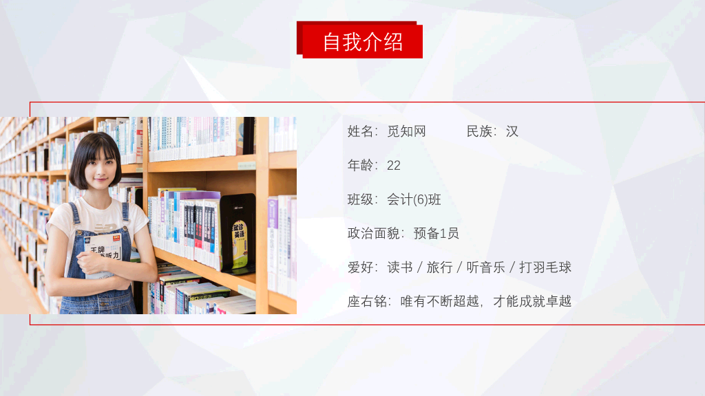 171#大学国家奖学金申请答辩PPT1