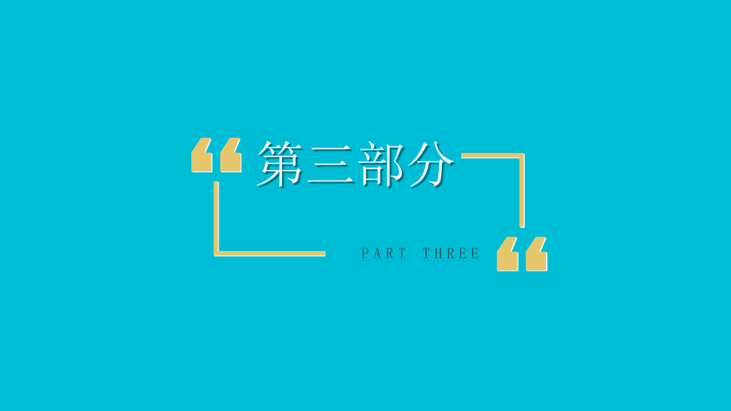 172#班级班干部竞选PPT