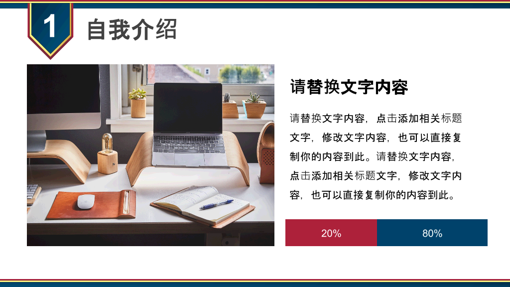 171#大学国家奖学金申请答辩PPT模板2