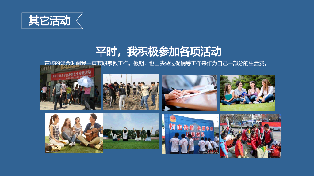 171#大学奖学金申请答辩PPT1