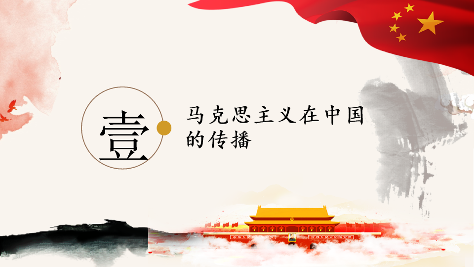 136#红色主题团日活动PPT